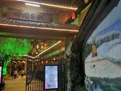 -观澜山水田园