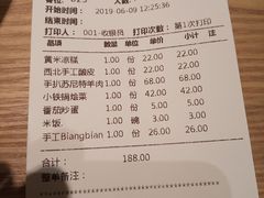 账单-西北45°(世茂广场店)