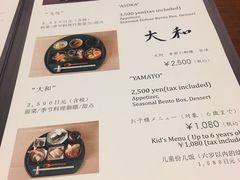 菜单-料亭菊水楼