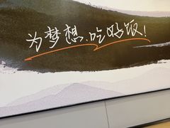 -吉野家(复兴路第二餐厅店)
