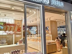 -好利来(红牌楼店)