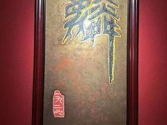 -麟1929(外滩店)