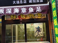 -歹街(金成店)