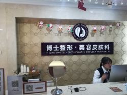 -Dr.U博士医疗美容医院