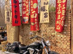 -辛庄国际文化艺术区