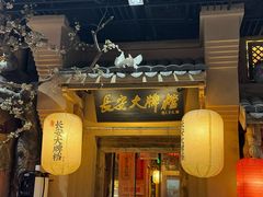 -长安大牌档之西安博物院文化餐厅(中贸店)