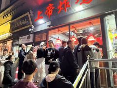 -上帝炸鸡(食品街店)