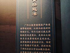 -北京大葆台遗址博物馆