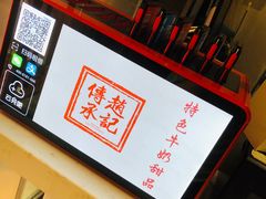 -老廣糖水铺(乐汇城店)