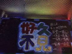 -好久不见网红乐队酒吧(鼓浪屿海底世界店)