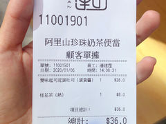 -阿里山珍珠奶茶便当