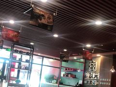 大堂-宏状元现熬粥·京味菜(黄寺大街店)