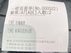-知味观(高银街店)