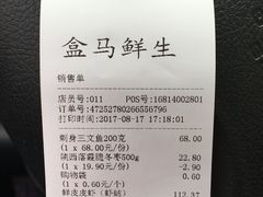 -盒马鲜生(大成店)