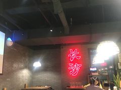 大堂-湘里乡亲甲王二老店