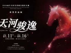 -深圳珠宝博物馆