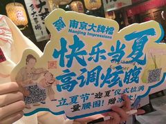 -南京大牌档(济南万象城店)