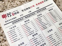 -丰茂烤串(全国首店)