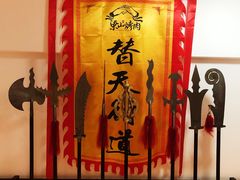 -梁山烤肉(李逵店)