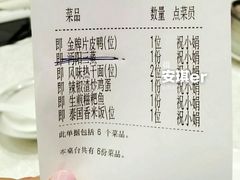 账单-亢龙太子酒轩(东湖店)