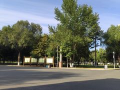 -哈尔滨文化公园