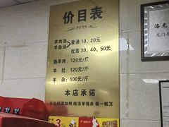 -龙门李家三旦羊肉汤馆