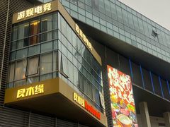 -良木缘咖啡西餐(优品道广场店)