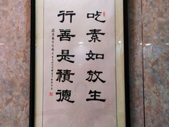 -满堂福素食馆(长阳路店)