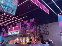 -燥次·烧烤酒场(万象城店)