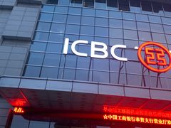 -中国工商银行(奉贤支行营业厅)