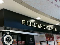 -莉莲蛋挞(日月光店)