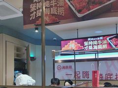 -海底捞火锅(让胡路万达店)