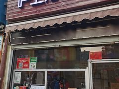-沪上阿姨鲜果茶(世茂广场宽厚里店)