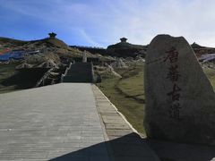 -日月山景区