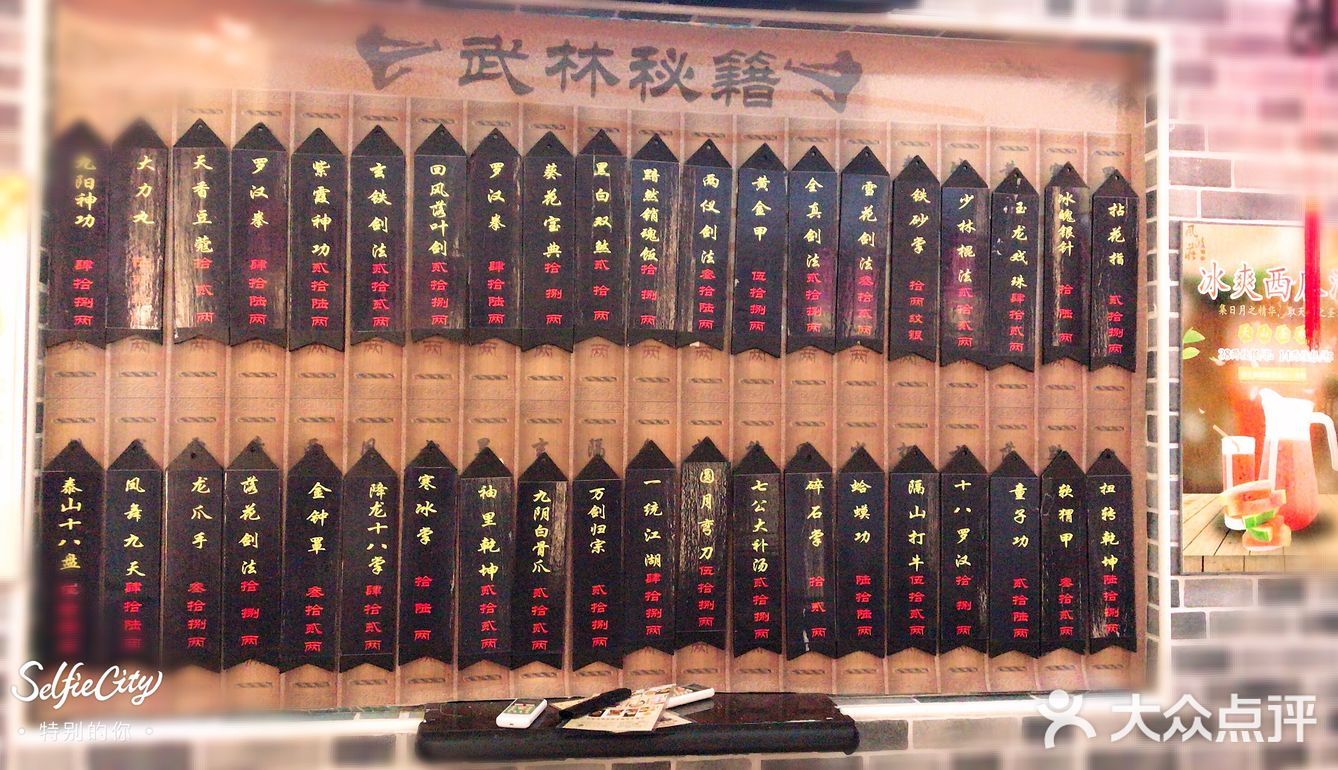 #橙心橙意盛典月# 武侠主题餐厅