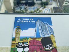 -澳门喜来登大酒店