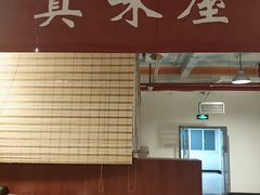 门面-第二外国语学院-韩国餐厅(朝阳路店)