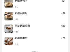 -帕米尔食府(白云观店)