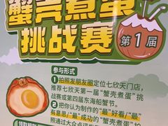 -七欣天香辣蟹火锅(无锡金太湖国际城店)