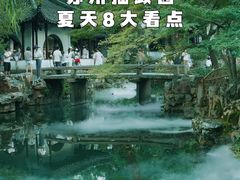 -拙政园