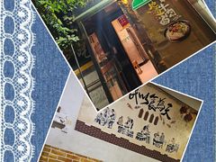 -新月斋(豆瓣胡同店)