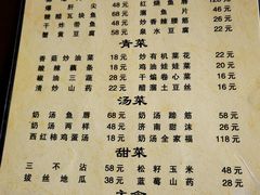 -颜家菜·鲁菜世家(大明湖店)