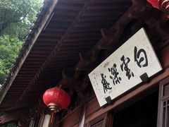 -韬光茶庵