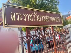 -曼谷国家博物馆
