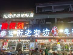 -谢三姐金奖啤酒鱼(总店)