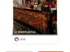 -肥福排档(星光店)