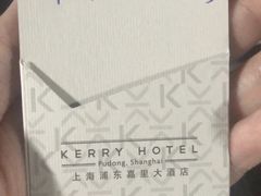 -上海浦东嘉里大酒店