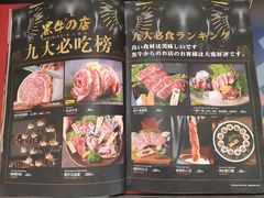 -黑牛の店·和牛烧肉(合生汇店)