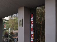 门面-溯洄咖啡VORTEX COFFEE