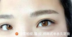 点击看大图 -韩美绣·骨相纹眉·洗眉美瞳线